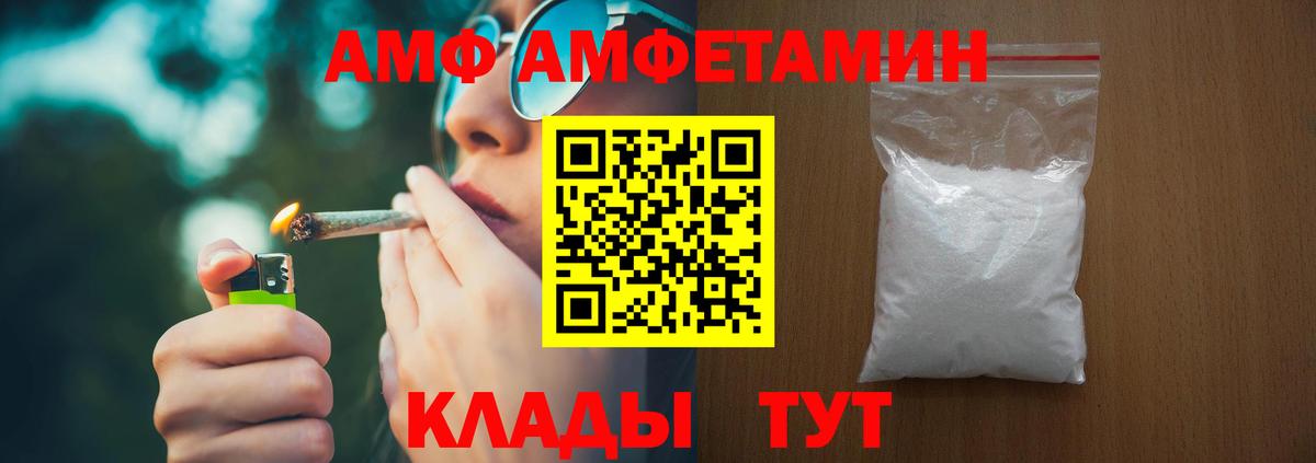 Amphetamine  Вход с VPN  Партизанск  Амфетамин 97% 