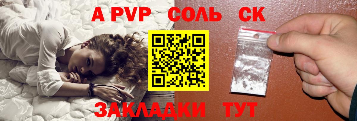Альфа ПВП СК КРИС Партизанск