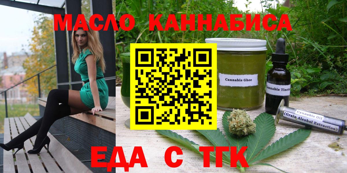 Партизанск  Печенье с ТГК марихуана  Вход с VPN 