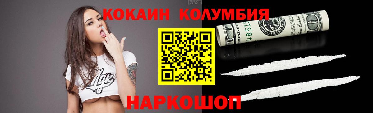 Кокаин Fish Scale Партизанск