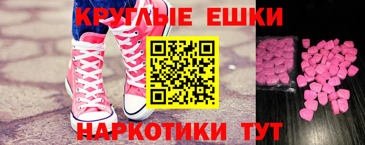 купить закладку  Ecstasy таблы  Вход с VPN  Партизанск 