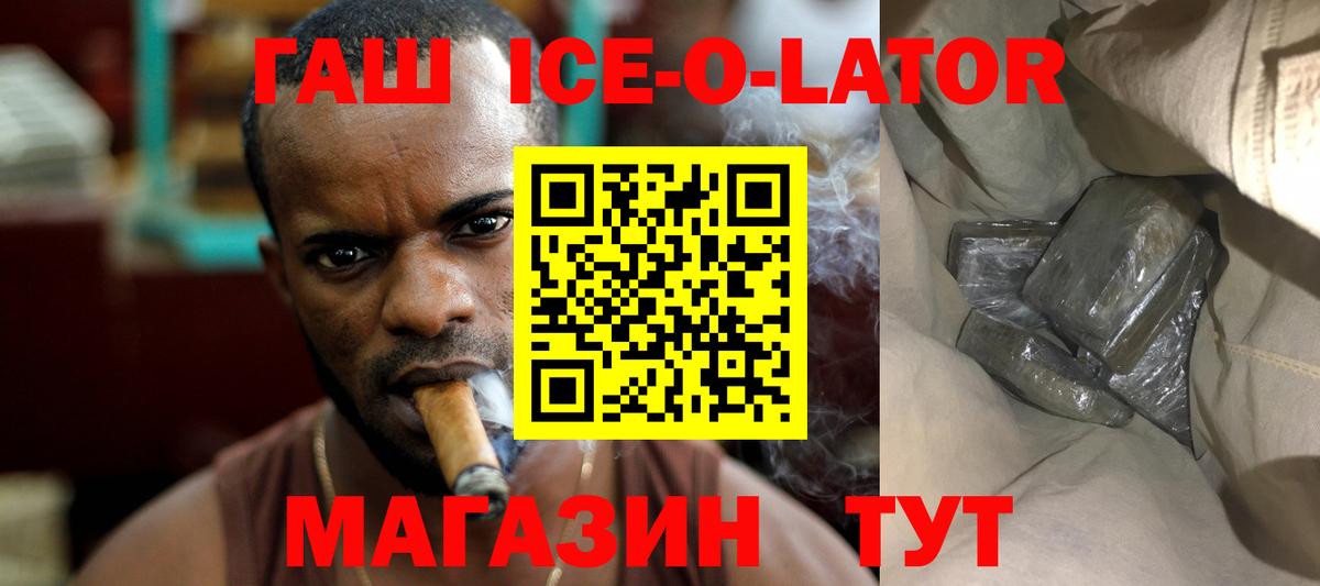 Партизанск  ГАШИШ индика сатива  Гашиш  Вход с VPN  Гашиш индика сатива 