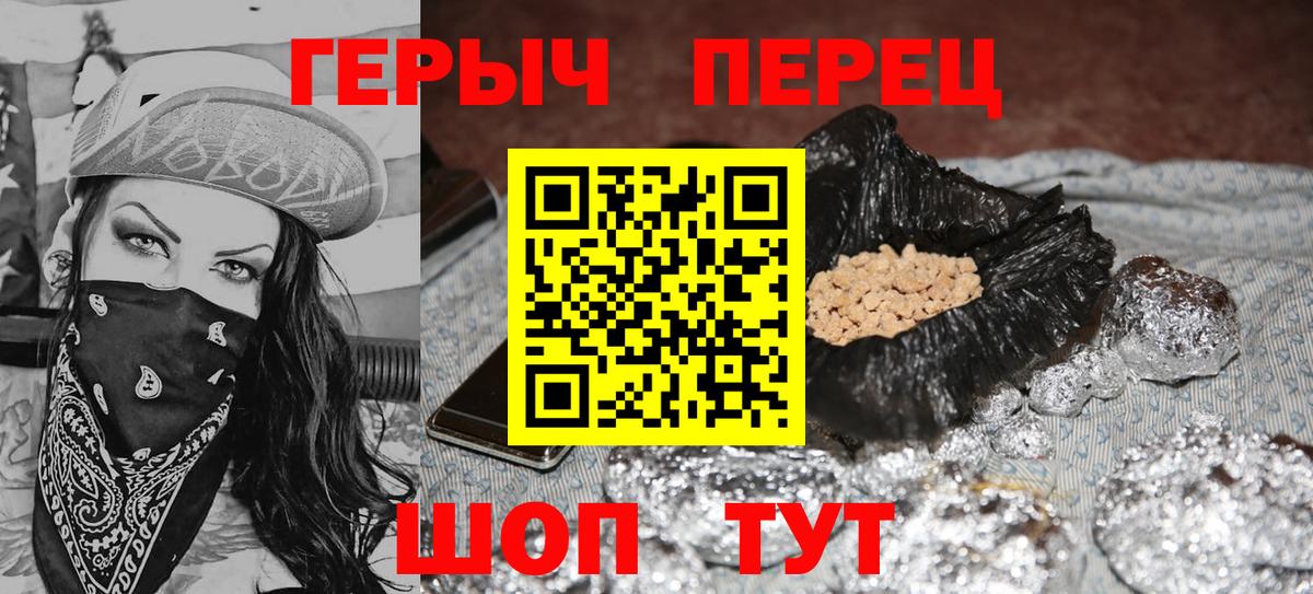Героин герыч Партизанск