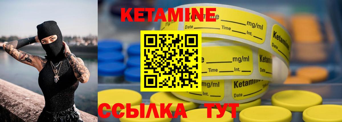 Партизанск  Кетамин ketamine  Вход с VPN  КЕТАМИН VHQ 