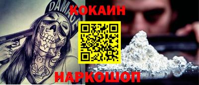 кокаин перу Обнинск