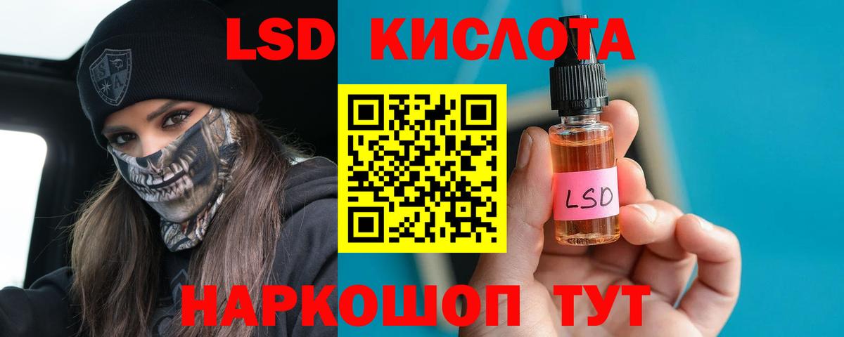 Лсд 25 экстази ecstasy Партизанск