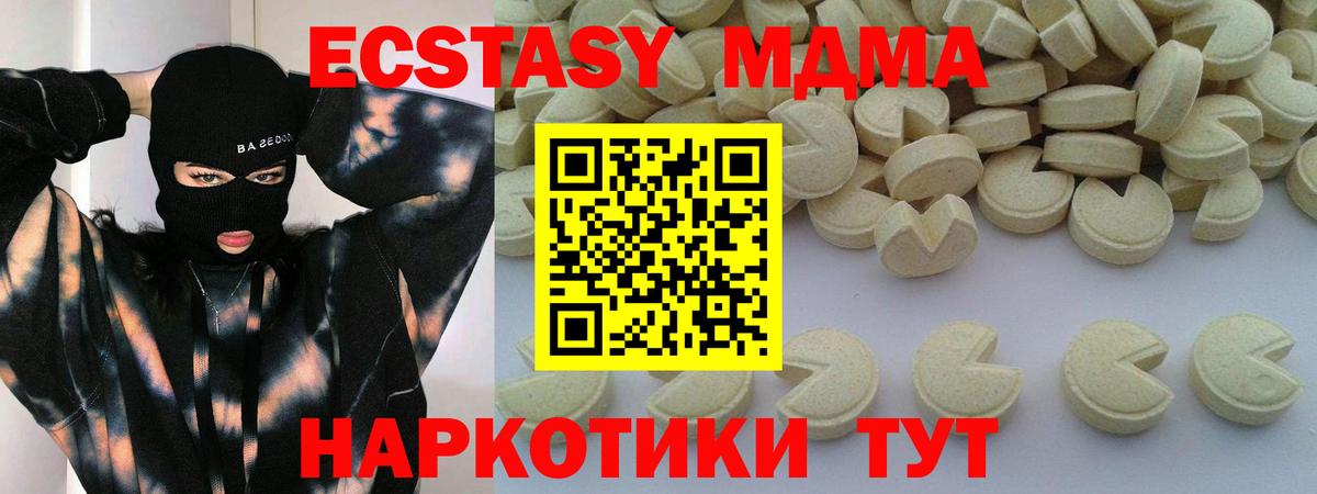 MDMA молли  МДМА  Партизанск  Вход с VPN  MDMA VHQ 