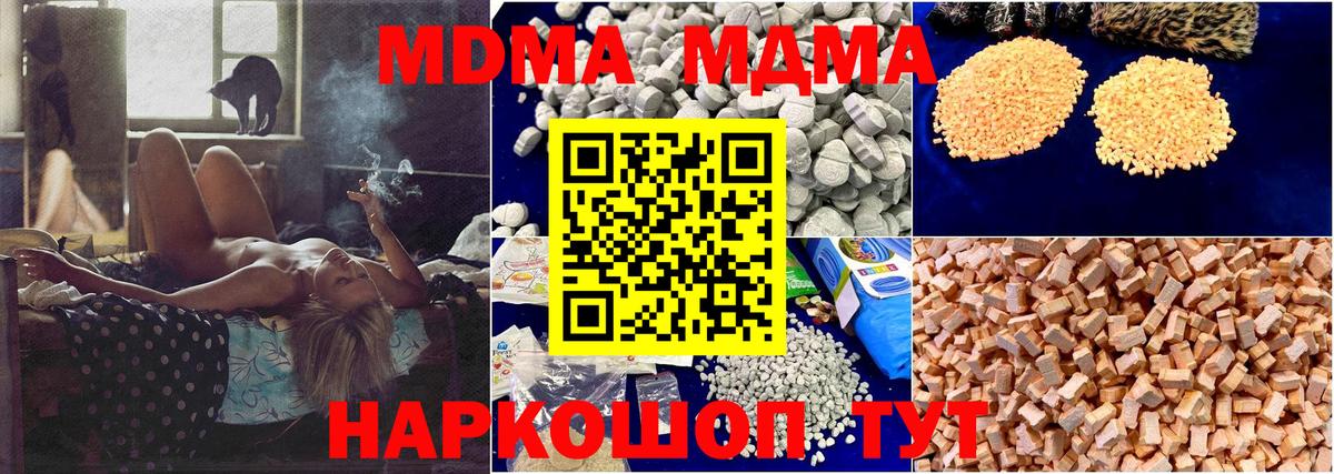 MDMA VHQ Партизанск