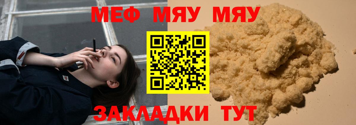 Меф мука  Мефедрон мука  Партизанск  Вход с VPN 