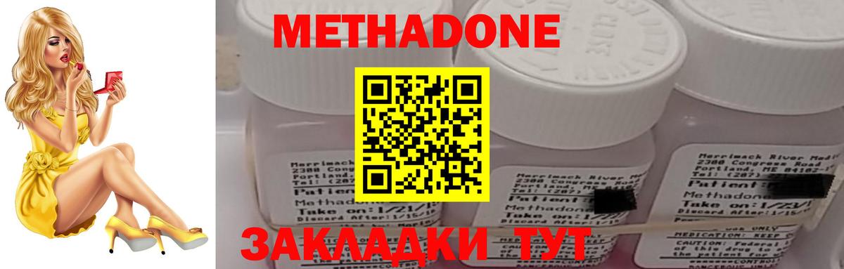 Партизанск  Метадон methadone  мега вход  Вход с VPN 