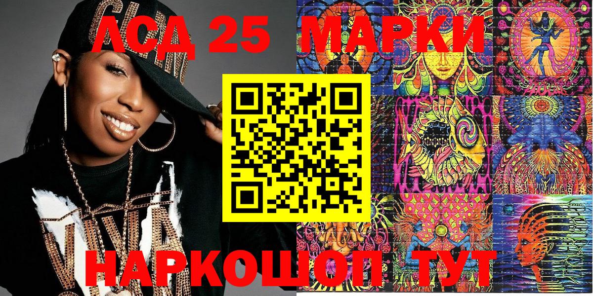 Марки 25I-NBOMe 1500мкг  Вход с VPN  Наркотические марки  Партизанск 