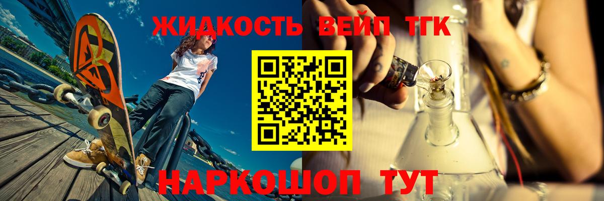 Дистиллят ТГК концентрат  Вход с VPN  как найти наркотики  Партизанск 