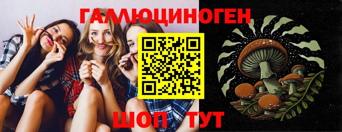 Псилоцибиновые грибы мухоморы  Вход с VPN  Партизанск  Галлюциногенные грибы мицелий 